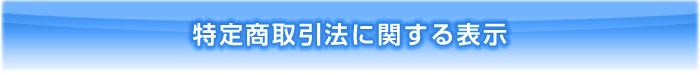 冷風機の特徴