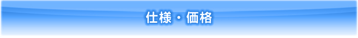 冷風機の特徴