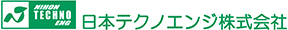 日本テクノエンジ